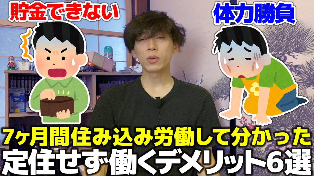 【半分浮浪者】リゾートバイトを4回経験して分かった住み込み労働の不都合すぎる現実6選