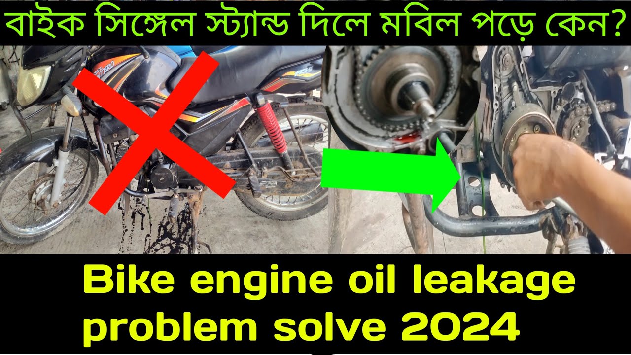 bike engine oil leakage problem solve 2024 / How to stop bike engine oil leak problem solve 2024