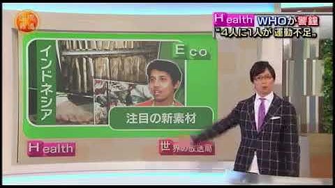 NHK NEWS JAPAN : MYCOTECH (jpn)
