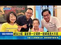 【#原音重現】陳幸妤遭問會不會想談新戀情？鬆口喊：有在想 曝趙建銘透過兒子傳話「回國會處理教育基金」 網友爆料國小被陳幸妤用完整罐立可白 她笑回:我怎麼這麼白X｜三立新聞網 SETN.com
