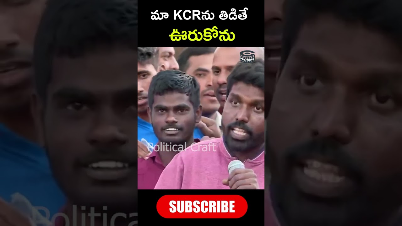 మా KCR ను తిడితే ఊరుకోను 