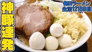 【二郎系】ド乳化濃厚スープとでっかい神豚で極太麺をすする 特級中華蕎麦洋介 茨城【飯テロ】 SUSURU TV.第1218回