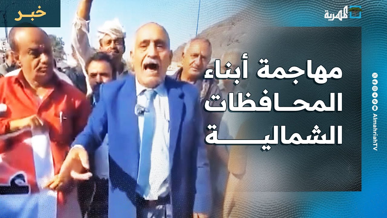 قيادي انتقالي تابع للزبيدي يهاجم أبناء المحافظات الشمالية من أمام معسكر جبل حديد في عدن