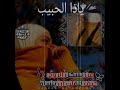 حالات وتساب ياسيدي ياسيد الملاح ستوريات بدون حقوق 