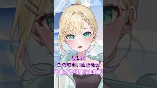 【 #胡桃のあ / #ぶいすぽ っ!】ぼくのこと? 【 Vtuber中文字幕】 #vspo中文 #vtuber中文翻譯 #vtuber