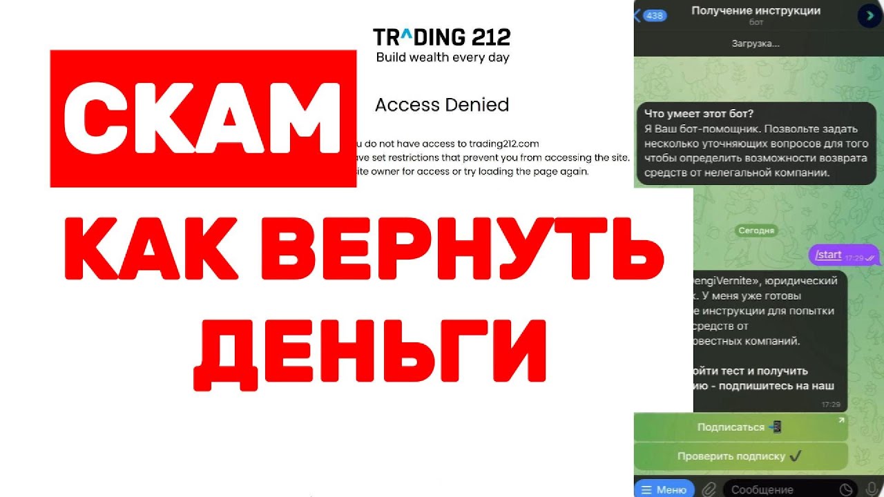 TRADING 212 (TRADING212.COM) ОБЗОР И ОТЗЫВЫ 2025. ФАЛЬШИВЫЙ БРОКЕР?