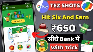 Google pay tez shots offer 2023 !! Hit Sixers and earn up to ₹650 Cashback...😎 screenshot 2