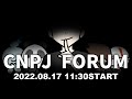 CNPJ FORUM @cluster // 2022.8.17 11:30-