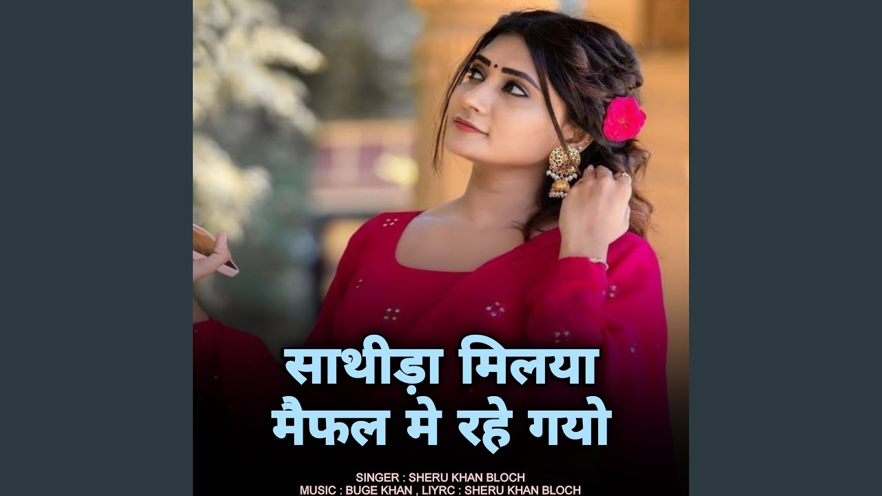 sathida milaya maifal me rahe gayo