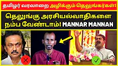 TAMIL ASURAN - தமிழ் அசுரன்