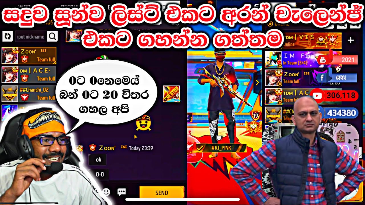 සදුවගෙ ස්කොඩ් 2 සූන්ගෙ ස්කොඩ් ටිකය් | 
