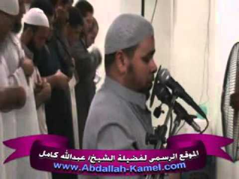 الشيخ عبدالله كامل سورة غافر