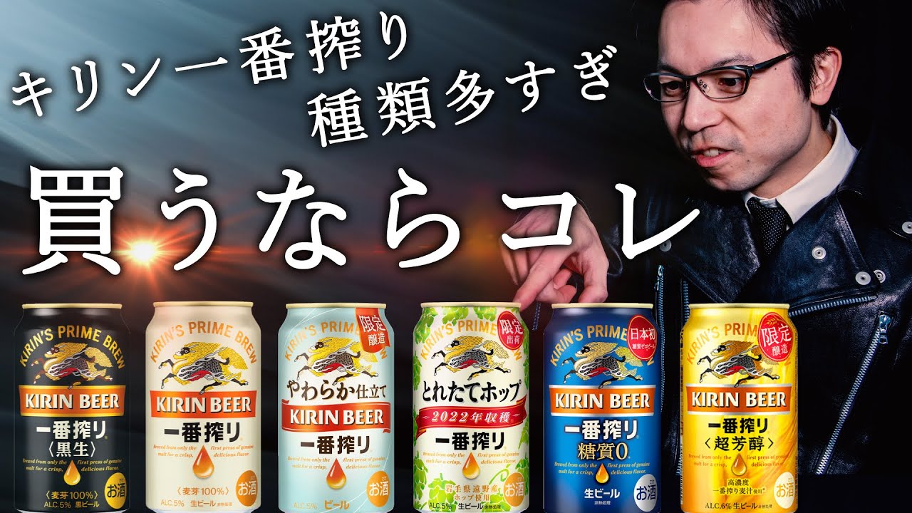 KIRIN 一番搾り生ビール 横断幕 maxresdefault.jpg
