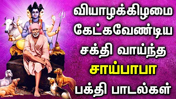 LIVE SONGS| 🔴 | SAI BABA DEVOTIONAL SONGS | Sai Baba Bakthi Padalgal | Best Tamil Devotional Songs