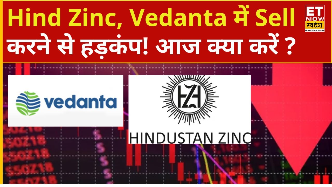 Vedanta, Hind Zinc और NALCO हुआ क्रैश! गिरावट में मौका है? | Vedanta Share Crash , Hindustan Zinc