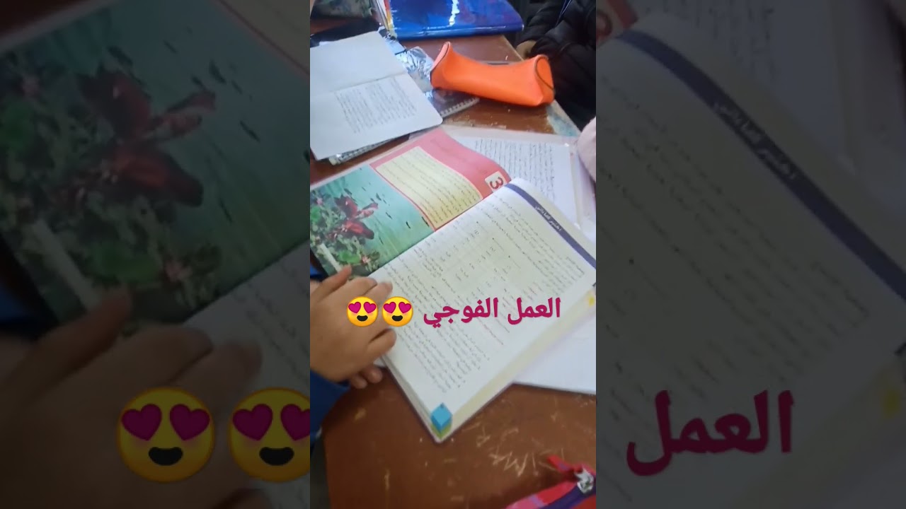 العمل بالأفواج مع المستوى الثاني متوسط ♥️