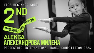 ALEKSA, 2ND PLACE ★ RDC24 Project818 International Dance Championship 2024 ★ KIDZ BEGINNER SOLO