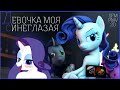 Sfmpmv my russian pony   