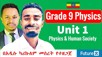 Grade 9 Physics Unit 1 | በአዲሱ ካሪኩለም | FutureX | Inspire Ethiopia