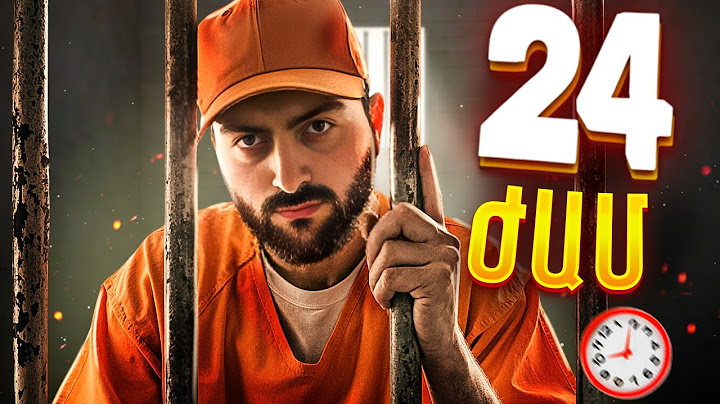 24 ժամ Լքված ԲԱՆՏԻ մեկուսարանում 😱⛓️🧱