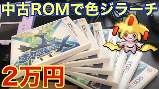 欧州ポケモンCHANNEL色違いジラーチ　リボン付きの個体入り　ポケモンYソフト 欧州ポケモンCHANNEL色違いジラーチ リボン付きの個体入り