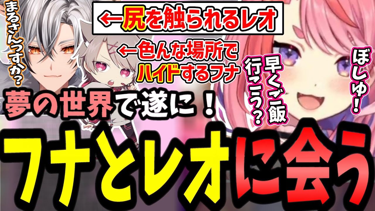 【ストグラ番外】フナとレオに会って来て飲み会でベロベロに酔っ払ってしまった宙星ぱる【宙星ぱる/丘猫まる/ゆふな/月夜見レオ/切り抜き】