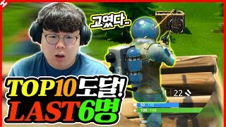 드디어 탑텐이다 ㅋㅋ 남은 사람은 6명... 드디어 우승 각?! [테스터훈]