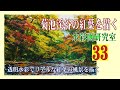 菊池渓谷の紅葉を描く　水彩風景の描き方　Draw  the  autumn  leaves  of  Kikuchi  Gorge