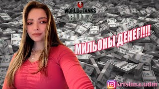 ПРОКАЧКА ЯГИ!!! KRISTINAKI /СТРИМ WORLD OF TANKS BLITZ/