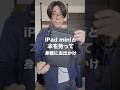 iPad miniや本を持って身軽なお出かけにぴったりの耐水ポーチ #shorts #IPadmini #Book #aso