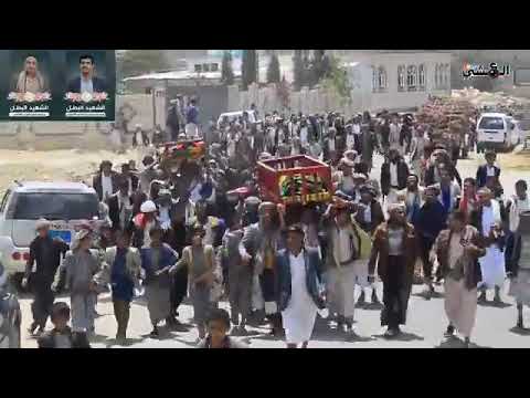 موكب جنائزي لتشييع جثمان الشهيد البطل محمد جابر الابرقي والشهيد البطل سفيان حسين داحش الابرقي