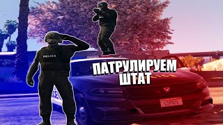 ПОЛИЦЕЙСКИЕ БУДНИ | GTA 5 RP | МАРАФОН СТРИМОВ 12/100