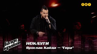 Yaroslav Kayda - "Hora" - The Knockouts - The Voice Show Season 12