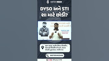 DYSO અને STI શા માટે છોડી? #dhyey_gpsc dhyey_gpsc #cce #psi