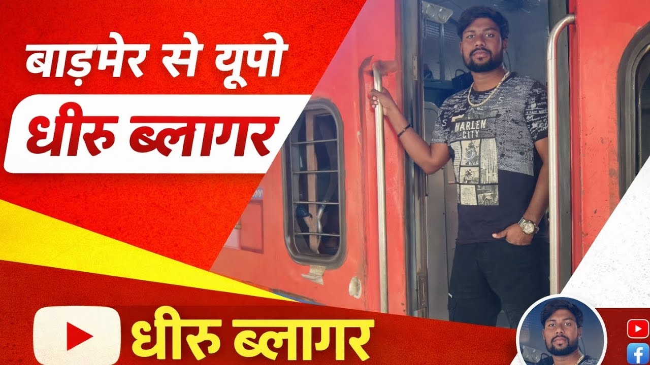#BarmerToKanpur#Barmer#Kanpur#TravelGuide#TravelStory#IndianRailways#TrainJourney#BarmerTra