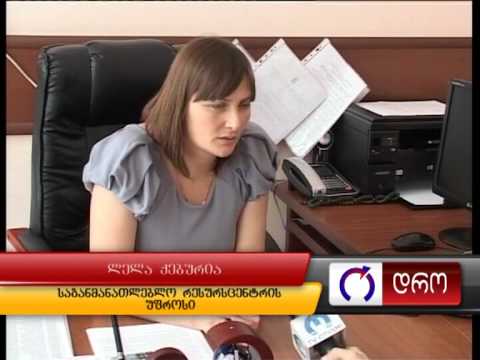 დღეს ზუგდიდის რამდენიმე სკოლაში სწავლის პროცესი არ დაწყებულა.