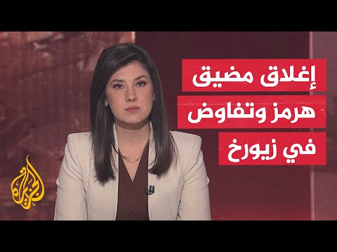 وفد إيران المفاوض يصل إلى سويسرا وفانس يغادر بلاده لبدء المحادثات