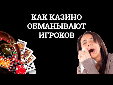 Как обманывать казино Как обманывать казино проверить лотерейный билет столото тираж 444