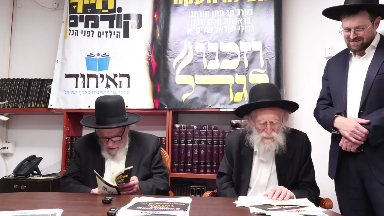 מעמד מרטיט: מרן הגרמ״ה הירש והגר״ש גלאי בתפילה נרגשת עבור שותפי "האיחוד" | ערב שבועות פ״ה