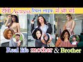 Indian tv Actresses Real life  mother and brother 🤗|माँ और भाई |tellyvideos