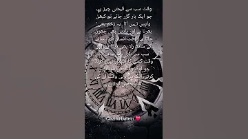 Waqt Qeemti Shortvideo Sadpoetry Poetry Sad Unfrezzmyaccount Love Ytshorts 