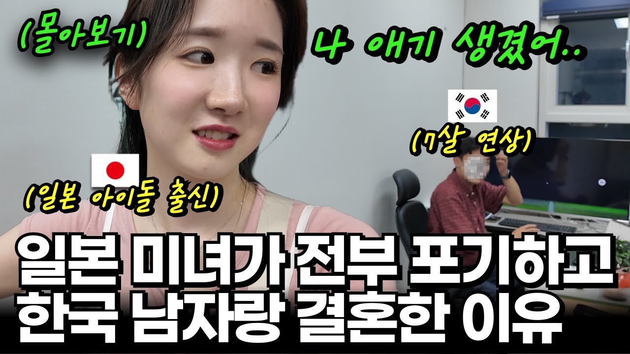 가진 것 없는 7살 연상 한국 남자와 결혼한 일본 미녀?! | 모모 통합본