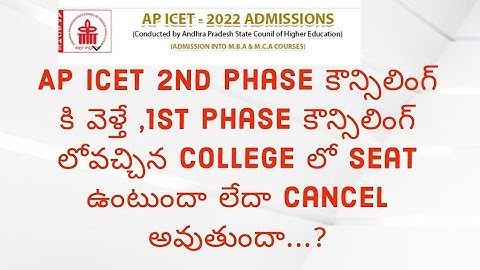 Ap ICET 2022 seat Allotment Released ||  How To Download Ap ICET  Seat Allotment Order || Ap Icet
