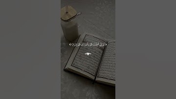 قال رب إني دعوت قومي ليلاً ونهاراً فلم يزدهم دعائي إلا فرارا #قرآن كريم #سورة_نوح #ماهر_المعيقلي