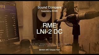 [Demo] RME LNI-2 DC Unboxing & Sound Compare