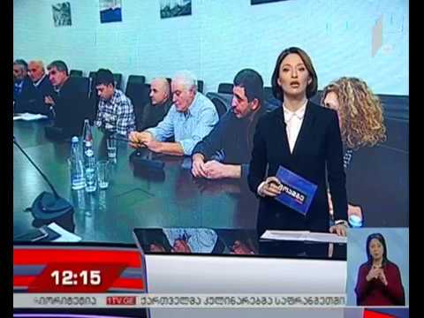 აუდიენცია სოფლის მეურნეობის სამინისტროში