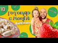 ВАРЕНИКИ РЕЦЕПТ / САМЫЙ ВКУСНЫЙ РЕЦЕПТ ТЕСТА