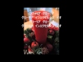 「初めてのクリスマス」 クリスマス讃美歌 私家アレンジ版