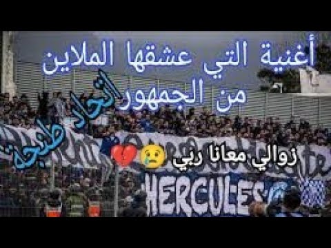 أغنية زوالي معانا ربي