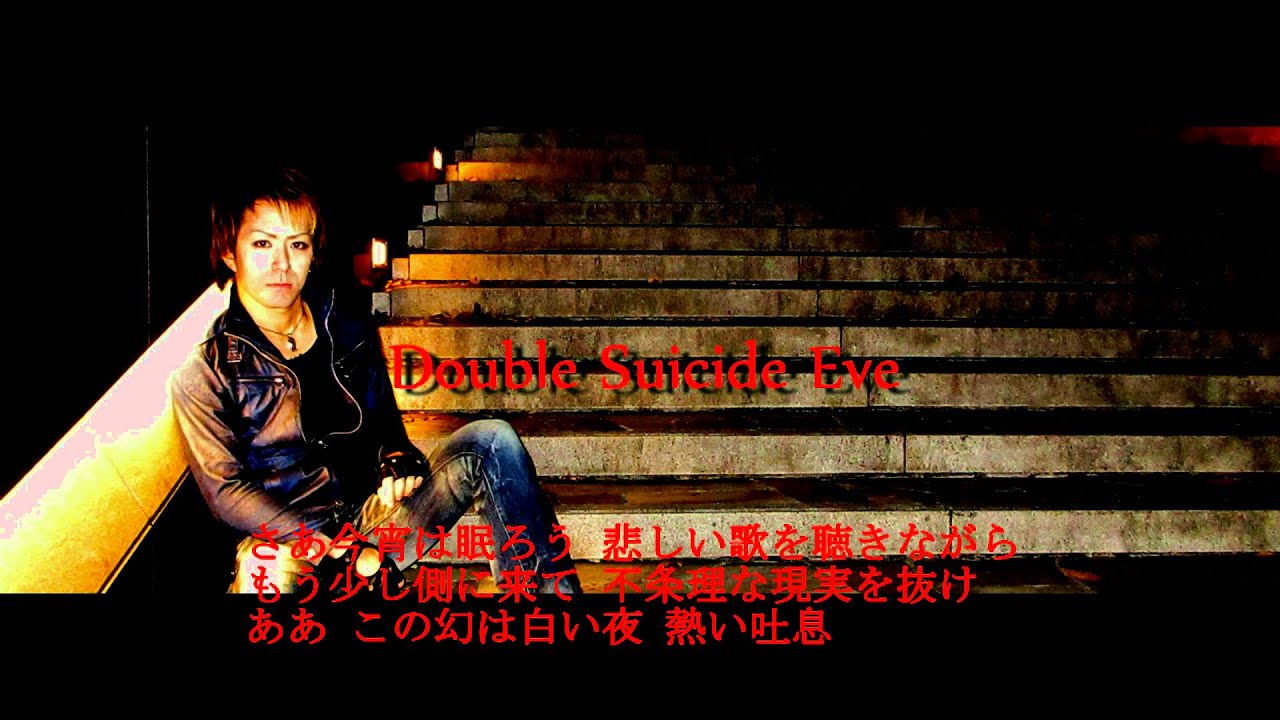 Watch Double Suicide Eve/INxSIDE STORY on YouTube Watch Double Suicide Eve/INxSIDE STORY on YouTube